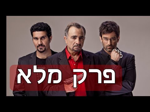 סרטי סקס לצפייה ישירה - נדב נמלט למדבר ומסתתר מפני המשפחה. אבי הטחול עובר גמילה ביתית קשה על ידי אביו הבורר, אבל ההזיות והמחשבות...