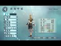 HD link: www.youtube.com All my updated CAWs + new ones in image format: s33.photobucket.com Showcases my current CAW collection, mostly originals with a few cameos thrown here and there. I botched up on a few of the katakana names (mostly just mixed up 'so' and 'n' (nearly impossible to tell in the game btw)), so in these instances there will be a blue note on the incorrect name with the correct name on the video. Here are the names of the characters in order: Hannelore (Hannero-re) Damaris (Damarisu) Neko Ohatsu Lu Li Yu Qi Jasmine (Jiyazumin) Fuarah (Fuara) Chiharu Zhou Meng Kunoichi Yue Xiang Xi Shao Kiyandas (Kiyandansu) Xiami Tai Edge Master Gagriella (Gagururiera) Kazuka Isela (Isera) Shen Lan Rasdolph (Rasodorufu) Guan Ben Mistay (Mitsutei) Tallulah (Taru-ra) Fu Xi Himiko Nu Wa Yu Fei Rafael (Rafaeru) Jiang Wei Da Qiao