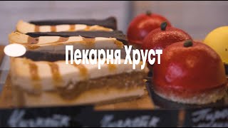 Ролик для пекарни