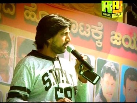 Sandalwood Dubbing Rally - Part 3