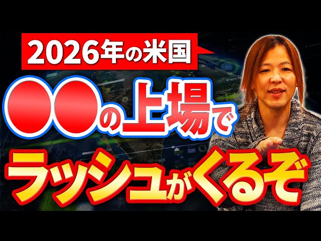 マイキー『SpaceX IPOは史上最大規模になる』