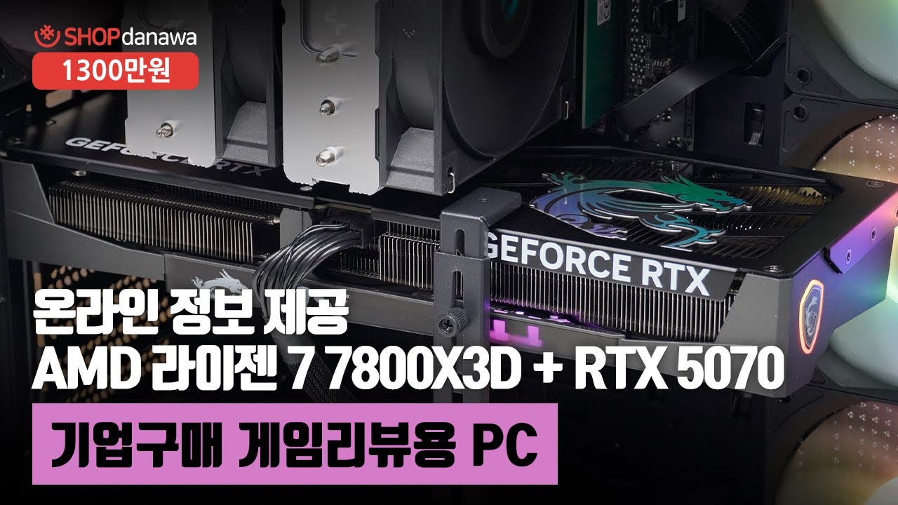 조립PC