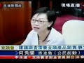 各位請睇清楚邊個尊貴的議員反對組織雷曼事件專責小組@10.10.2008立法會內 務委員會http://hk.youtube.com/watch?v=AQv3TCO...門口叫追究, 投票即縮沙http://hk.youtube.com/watch?v=c2xRQWSfFQc  (多謝youhknews提供片斷)與民為敵投反對票名單如下: 黃定光,張學明,葉偉明,黃國健,王國興,黃容根,陳克勤,陳鑑 林,李慧琼,譚耀宗,劉江華,石禮謙,葉劉淑儀,梁君彥,方剛, 梁劉柔芬,林健鋒,劉皇發,霍震霆,譚偉豪,陳健波,李鳳英