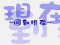 Forever?????? ????2~???01