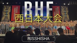 京都公務員＆IT会計専門学校「2024RHF冬西日本大会」動画