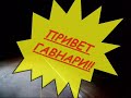 гр. ОвСЯнКА, СЭР!!