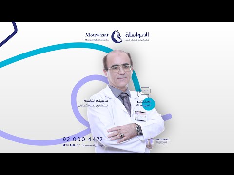 Consult Al-Mouwasat dr. Haitham Al-Qasim