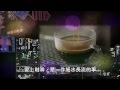 【飲食男女】·【咖啡人生】高清預告片 粵語版