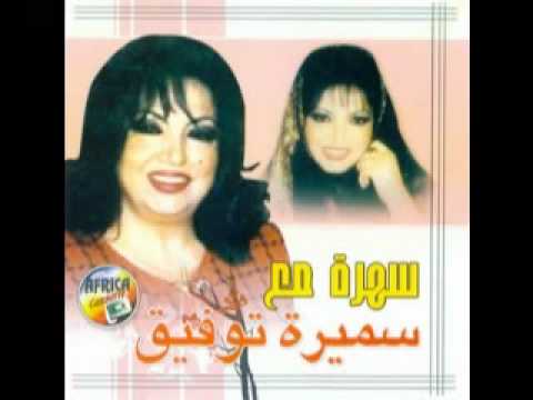 الزب الاسمر - أسمر يا حلو ياأسمر ماأجملك يابدر ضاوي في أعلى فلك شو ماطلبت مني يا ريم الفلك مالي و حياتي و عاطفتي الك أسمر يا حبيب القلب يا شيخ الاشبهي...