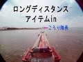 ■　最新作　■２００８年大会オフィシャルPVは↓下記をご覧下さい。http://jp.youtube.com/watch?v=REdR57WisVEhttp://9yen.com/フラットスタイル　スキムボード　ロングディスタンスでアイテムに入る。スノーボードでスキムボード子供用のソリでスキム的アイテムに入る。ほかetc（キー）jib snowboarding snow amazing skim skimboard  japan snowboard  inland skimming  skimboarding air beach Victoria Zap Exile board ollie skate kicker ramp flip long skating BOX レール　キッカー　擦り　箱　ランプ　グラトリ　トリック　紫外戦隊　ピーカン の日　スキムボード   雪降る時に 鍋パー　追い撮り　撮影　空撮　DVD　チーム　ショートスキー　ファンスキー　スキーボード　ボード　サーフィン  スケボー   スノーボード   ボディボード   スキム   ルースターテール  フラットスタイル  ころり隊長　FLAT  新舞子  プロモ  DVD  アイススケート　アイスホッケー 　チルドレン　インラインスケート　ウインドサーフィン　ウェイクボード　サーフィン　スイミング　スカイスポーツ　スキー　スキューバダイビング　スケートボード　スノーボード　スノーモービル　ダンス　バレエ　パラグライダー　ボディーボード アルペン　ロンスケ　パーク　アイテム　ジブ　180　360　720　スケボー　TV ティーザー　予告　エアー　フリップ　sk8