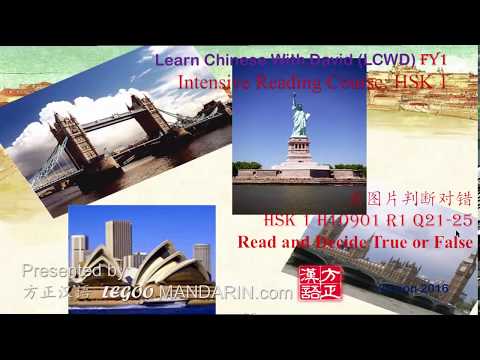 HSK 1 H10901 R1 Q21-25 Read and Decide True or False 看图片判断对错 Part 1 HSK 1 H10901 R1 Q21-25 Read and Decide True or False 看图片判断对错 Part 1