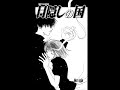 Mekakushi no Kuni - How to save a life Mekakushi no Kuni - How to save a life