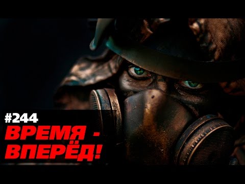 Наконец-то Россия показывает своё истинное лицо (Время-вперёд! #244)