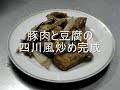 塩豆腐