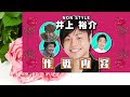 ノンスタ井上にドッキリ! トータルテンボス #4 ノンスタ井上