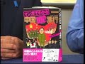 在日特権を許さない市民の会 ２－２(H18.11.20)