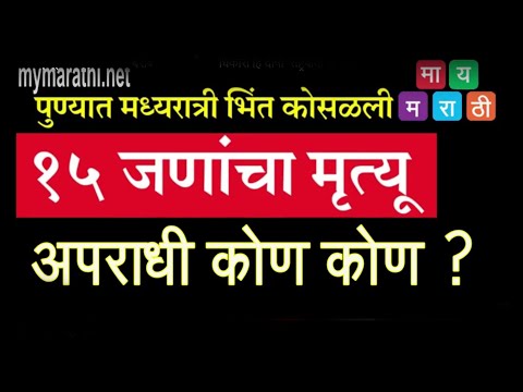 कोंढव्यातील बोगस गुंठेवारी बांधकामांची चौकशी करा -समीर शेख