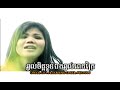 Meas Soksophea - Maen Prom Cheu