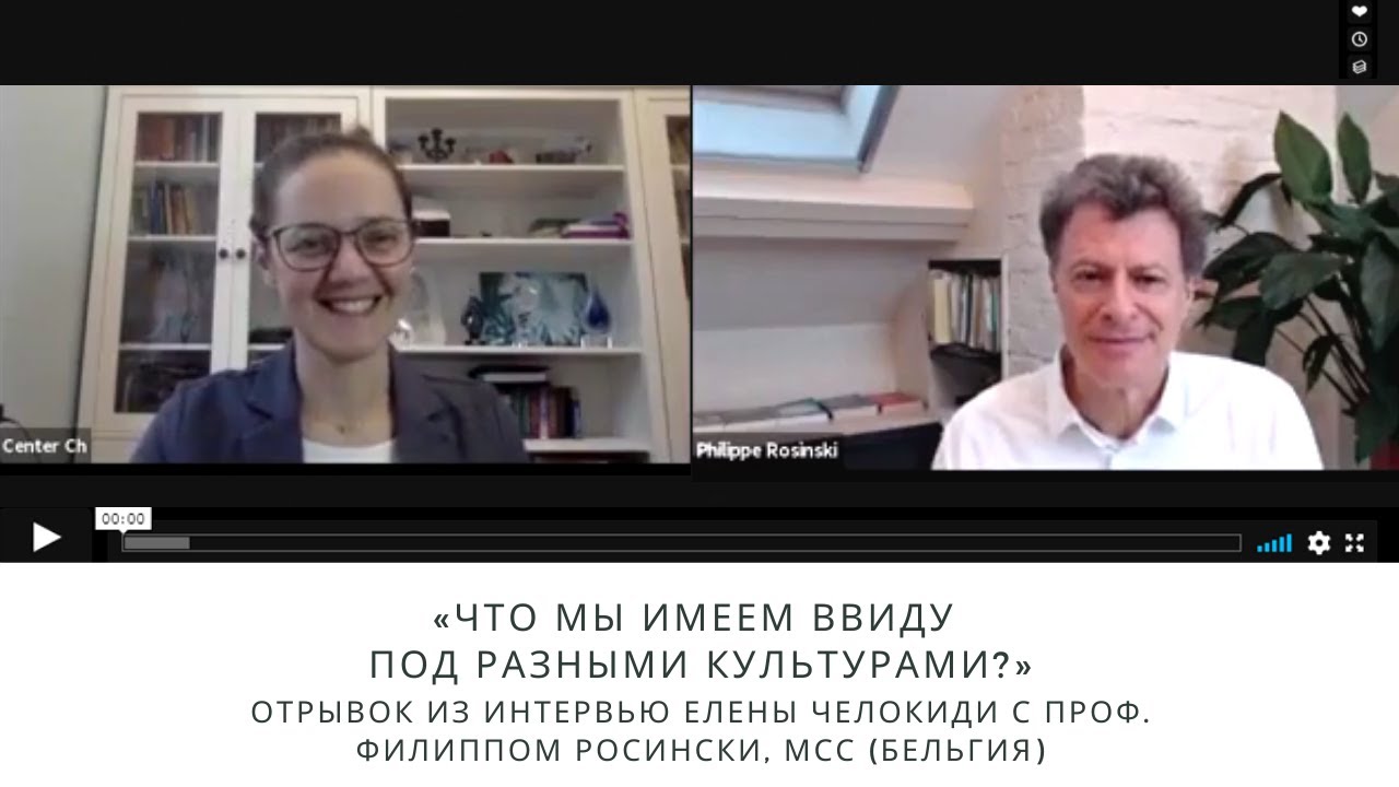 Что такое "разные культуры"?