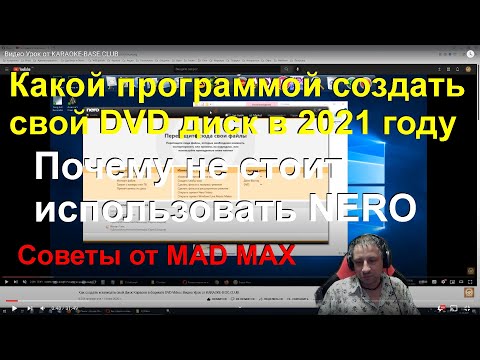 Какой программой создавать DVD / Blu-ray диск в 2023 году ➤ Лучшая программа для создания DVD диска