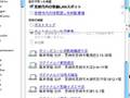 Google マイマップで作成したリストの順番を自由にソートする
