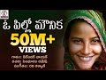 New Love Songs | O Pillo Mounika Song | Janapada Geetalu | Lalitha Audios And Videos New Love Songs | O Pillo Mounika Song | Janapada Geetalu | Lalitha Audios And Videos