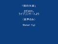 Sada-Masashi-Live