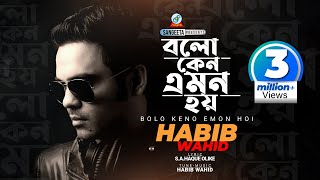 Bolo Keno Emon Hoi  Habib Wahid  বলো কে�