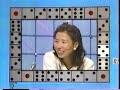 sugoroku game?1986 1/2