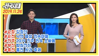 전국시대
