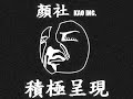 GorDoN 國蛋 Ft. Ash - To Them