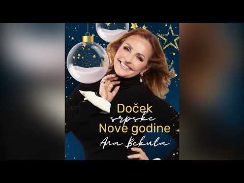 ДОЧЕК СРПСКЕ НОВЕ ГОДИНЕ УЗ АНУ БЕКУТУ