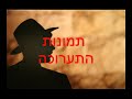 פולחן וריטואלים