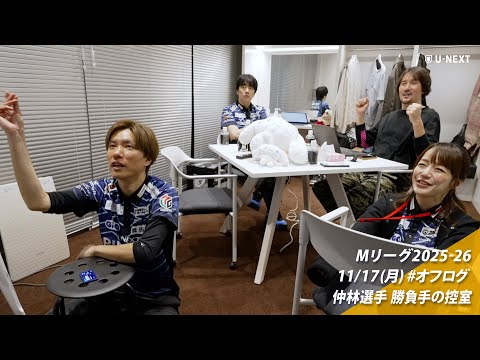 オフログ(メン限)