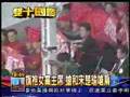 勇敢的旗袍女倒扁紅衫軍