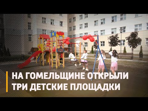 Чырвоны Крыж адкрыў у медустановах вобласці тры гульнявыя пляцоўкі видео