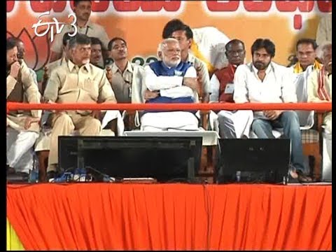 Chandra Babu, Narendra Modi & Pawan Kalyan Shares A Stage In Hyderabad