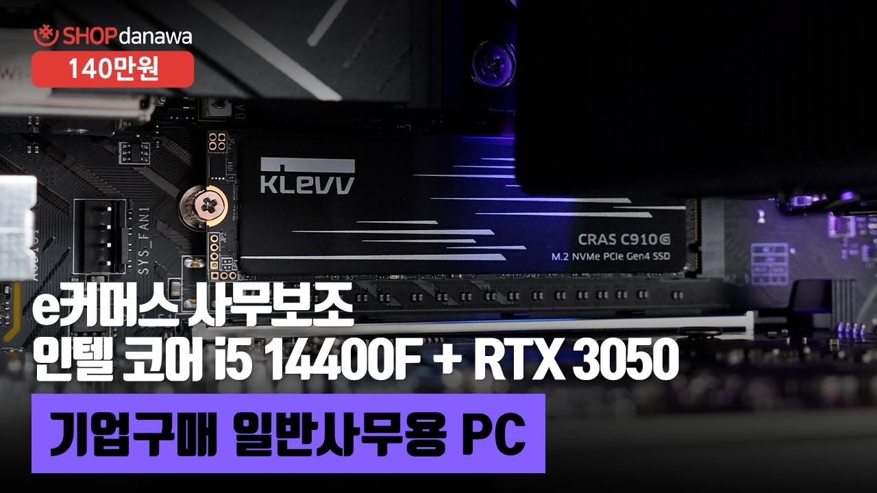 조립PC