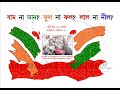 Nandigram Project -A3?W.B. India