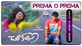 Prema O Prema Full Video Song  Jatha Kalise Video 