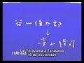 Videoletter, Tanikawa and Terayama