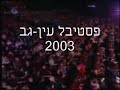 כוכב הצפון&נר בחלונך-דני בן ישראל