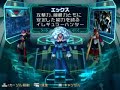 Rockman X8 ?????? Part 10 Rockman X8 ?????? Part 10