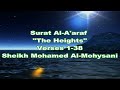Surah 7: Al-A'raf (The Heights): Verses 1-38