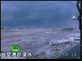 Japan tsunami CCTV from airport