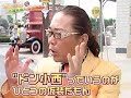 ユニバーサル・スタジオ・ジャパン：USJハロウィーン特別企画第2回：ドン小西の仮装革命「軍団員スカウト開始!!」