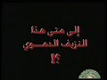 36 قتيل في حادث مروع  - ليبيا   LIBYAN ACCIDENT