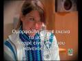 Floricienta Chaval Chulito Greek