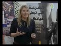 AMAL WAHBY Invité exceptionnelle de l'émission Tarik Essalama