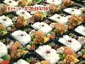 どうすんだよ！！弁当50人分